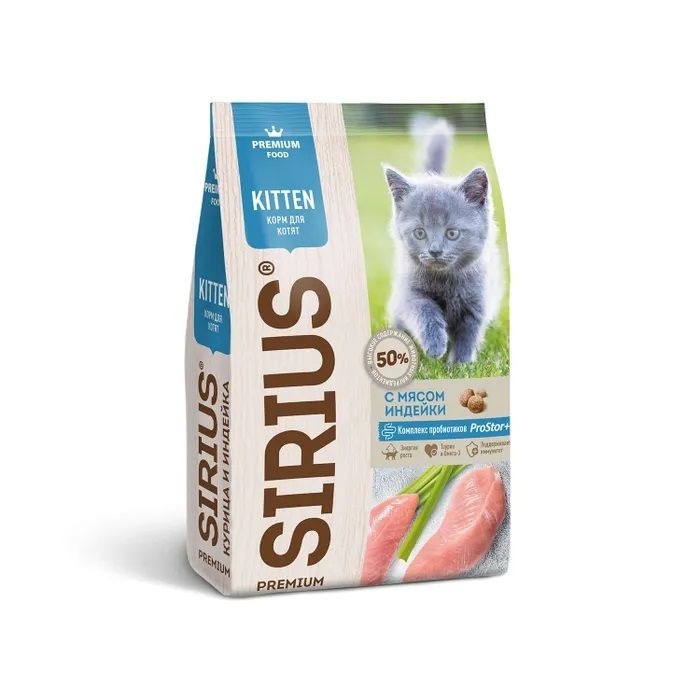 SIRIUS kitten probiotic, Chicken&Turkey, 1,5 кг (сухой корм для котят, с курицей и индейкой)  #1