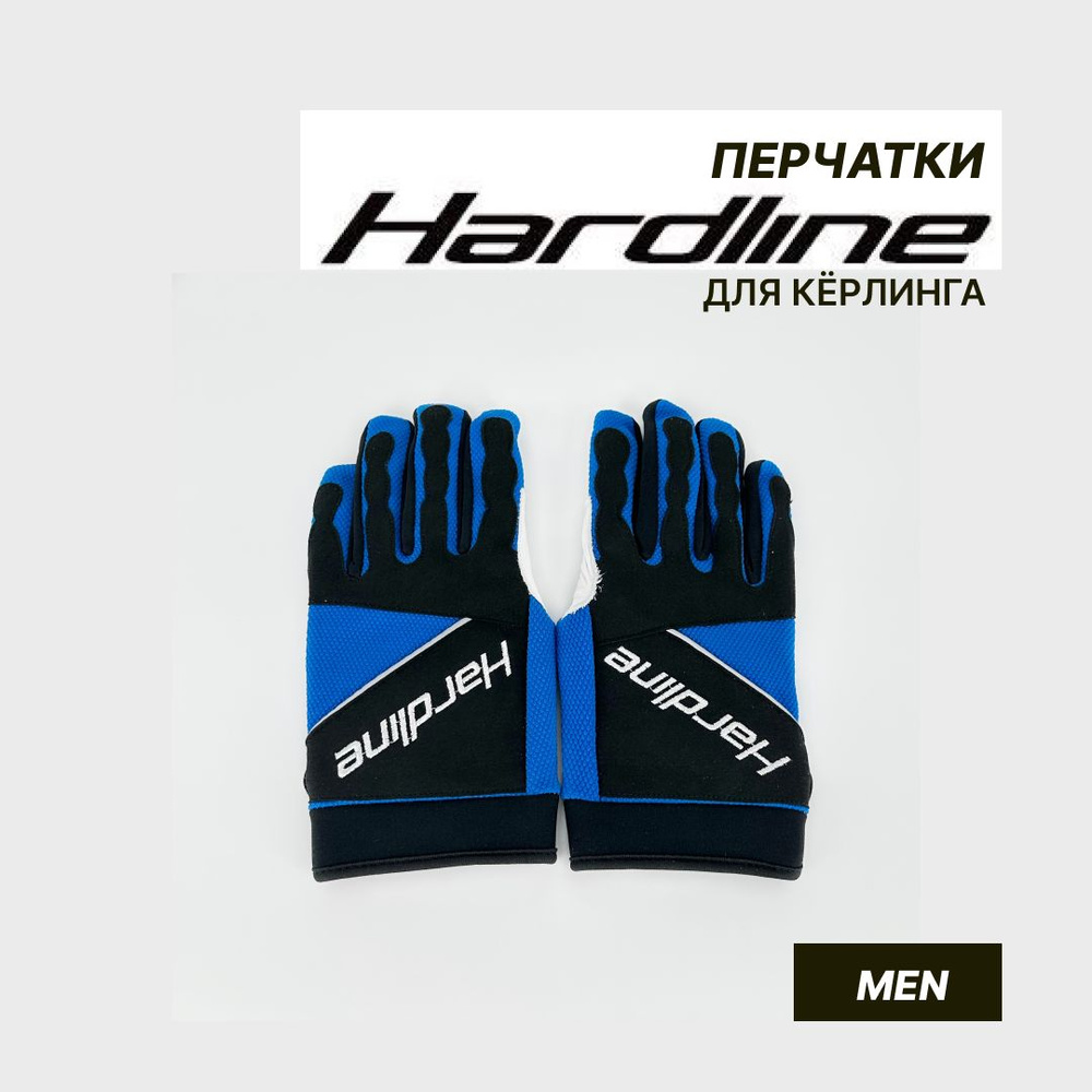 Перчатки hardline #1