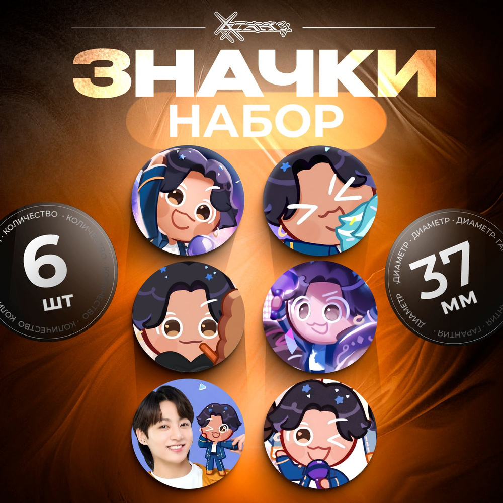 Значки Cookie Run - Jung Kook Cookie #1