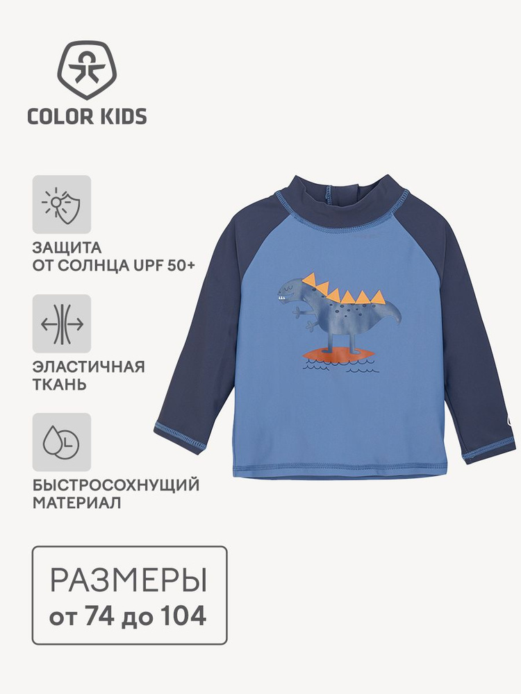 Футболка для плавания Color Kids #1