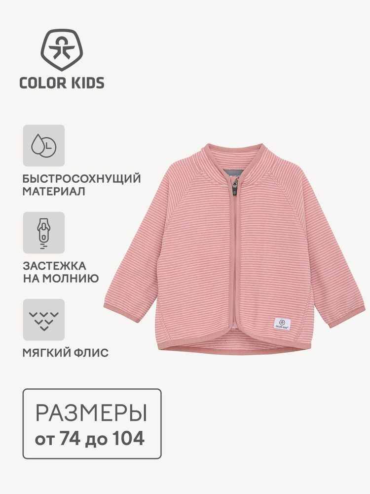 Куртка Color Kids #1