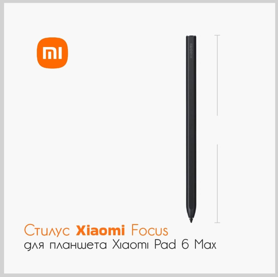 Стилус Xiaomi Focus для планшета Xiaomi Pad 6 Max, черный (23089MP43C) #1