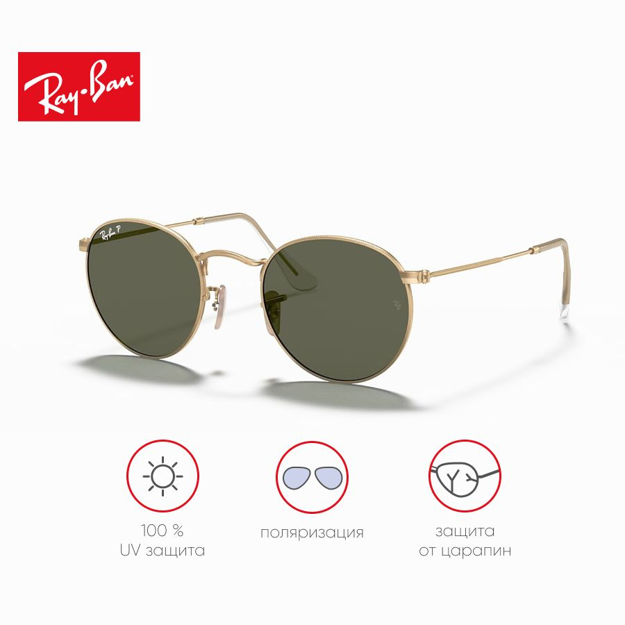 Солнцезащитные очки унисекс, круглые RAY-BAN с чехлом, линзы зеленые RB3447-001/58/50-21  #1