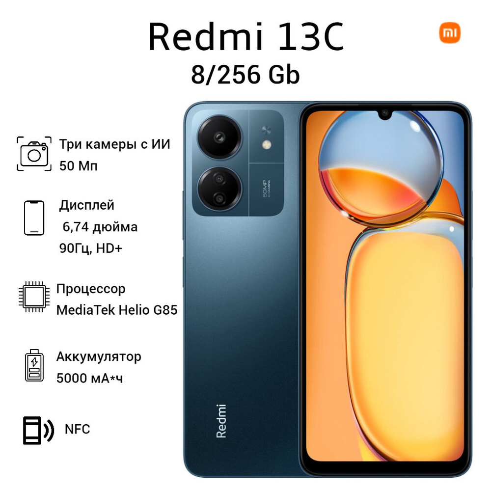 Xiaomi Смартфон Redmi 13C Ростест (EAC) 8/256 ГБ, темно-синий #1