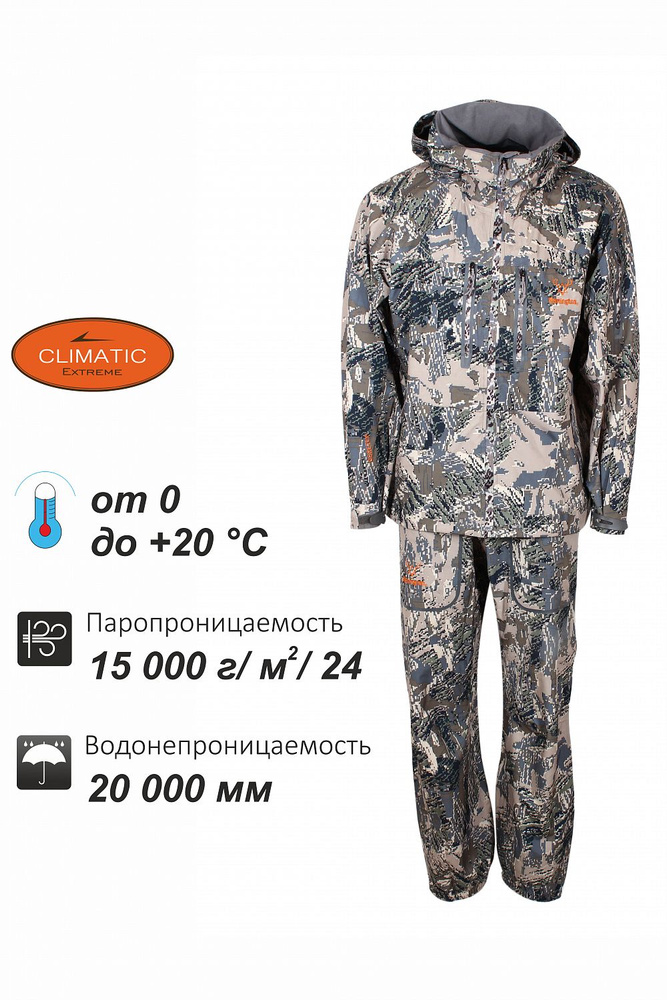 Костюм демисезонный мужской Remington Fishing р.M, 100% полиэстер #1