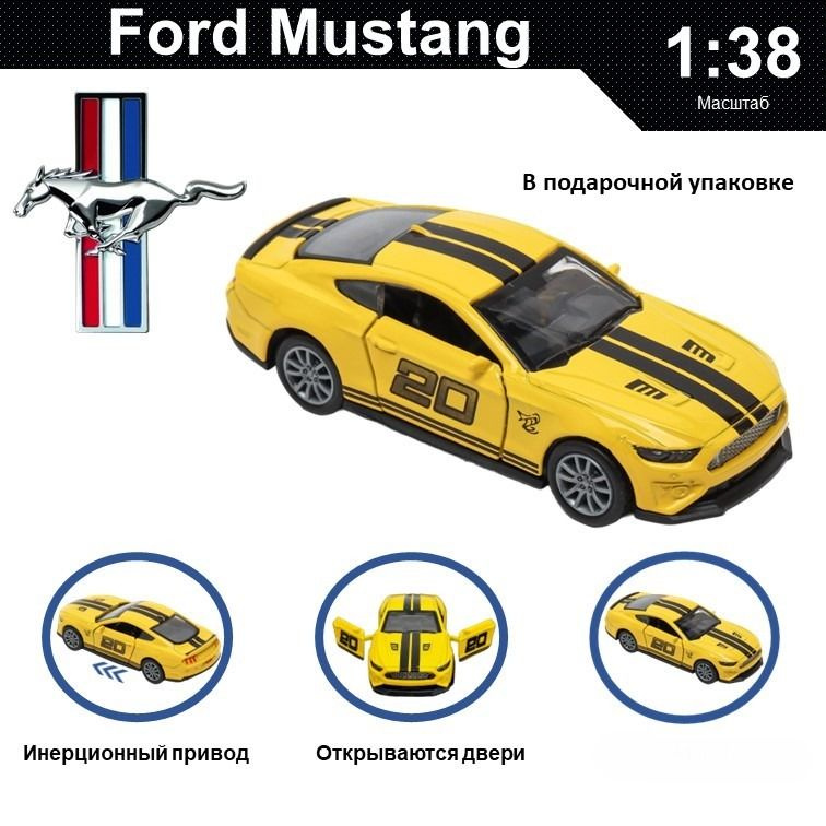 Машинка металлическая инерционная, игрушка детская для мальчика коллекционная модель 1:38 Ford Mustang #1