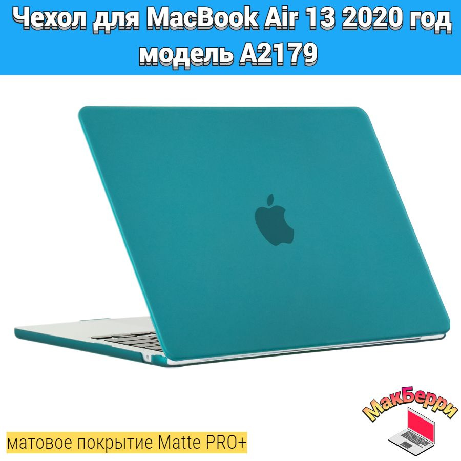 Чехол накладка кейс для Apple MacBook Air 13 2020 год модель A2179 покрытие матовый Matte Soft Touch #1