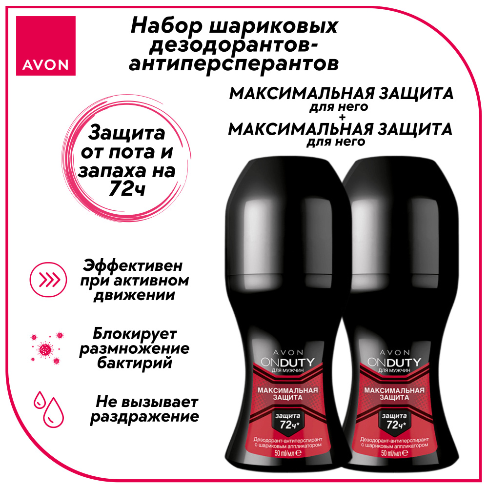 AVON Дезодорант 100 мл #1