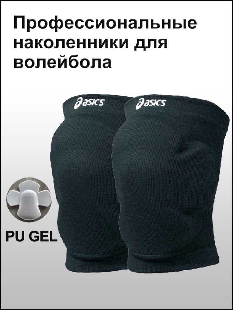 Защита колена, размер: M #1