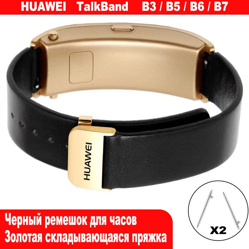 Кожаный ремешок для часов подходит для Huawei watch TalkBand B3/B6/B7,Ширина интерфейса 16 мм  #1