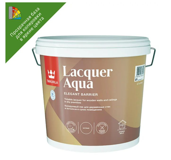 Лак интерьерный Tikkurila Lacquer Aqua База EP бесцветный матовый 2.7 л  #1