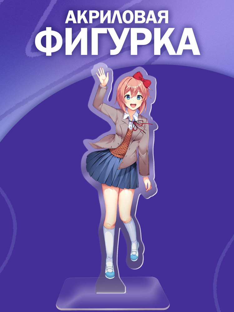 Акриловая фигурка аниме Doki Doki Literature Club #1