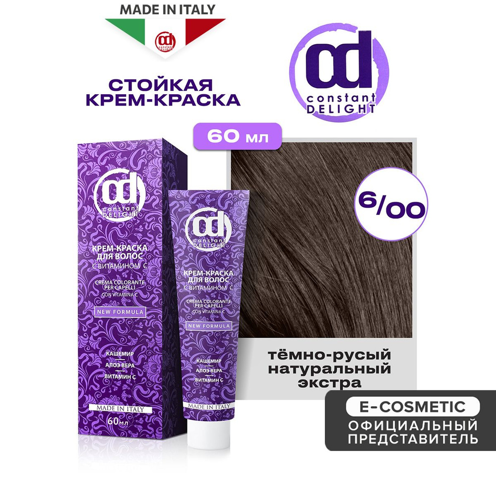 CONSTANT DELIGHT Крем-краска для окрашивания волос 6/00 темно-русый натуральный экстра 60 мл  #1