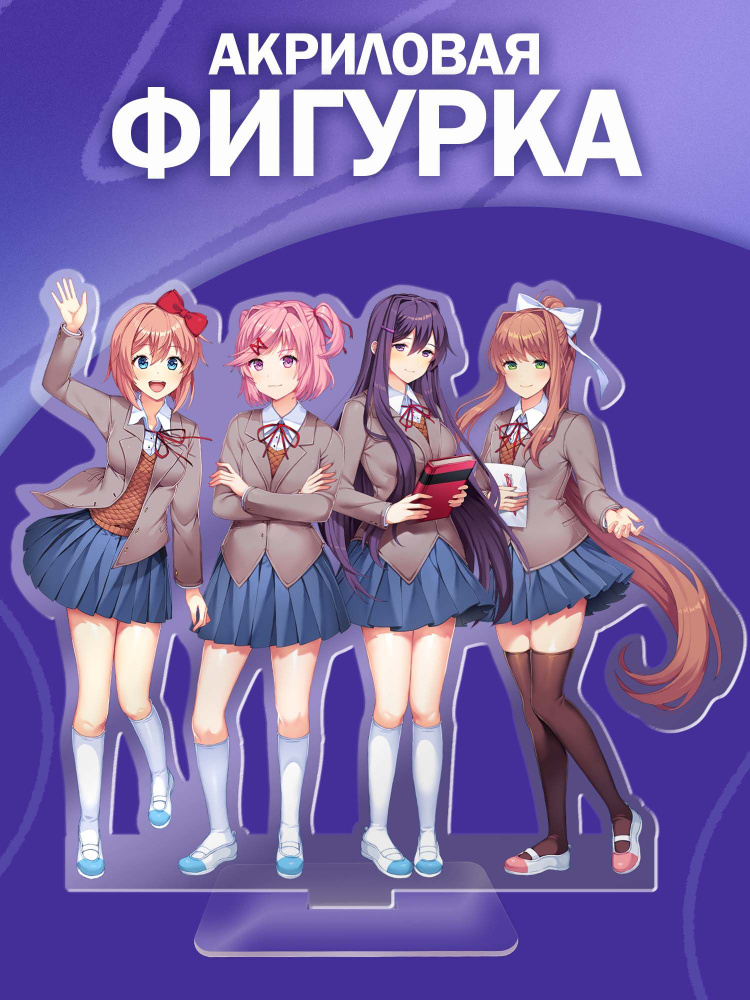 Акриловая фигурка аниме Doki Doki Literature Club #1