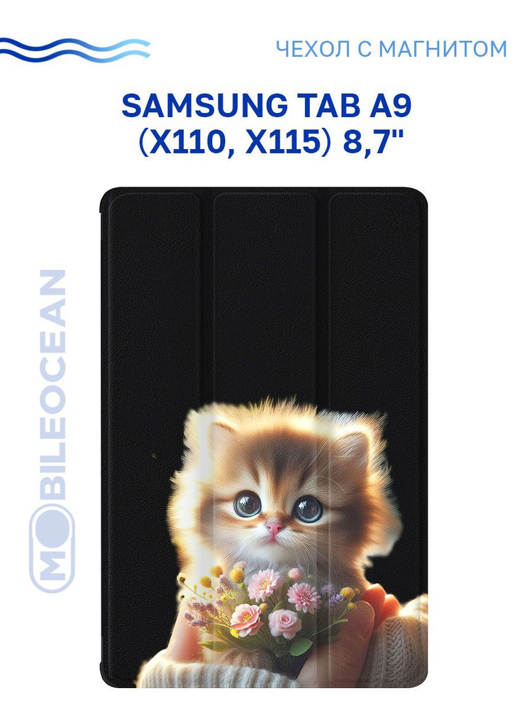 Чехол для Samsung Galaxy Tab A9 (X115, X110) 8.7" с рисунком, с магнитом, черный с принтом КОТИК ЦВЕТОЧКИ #1