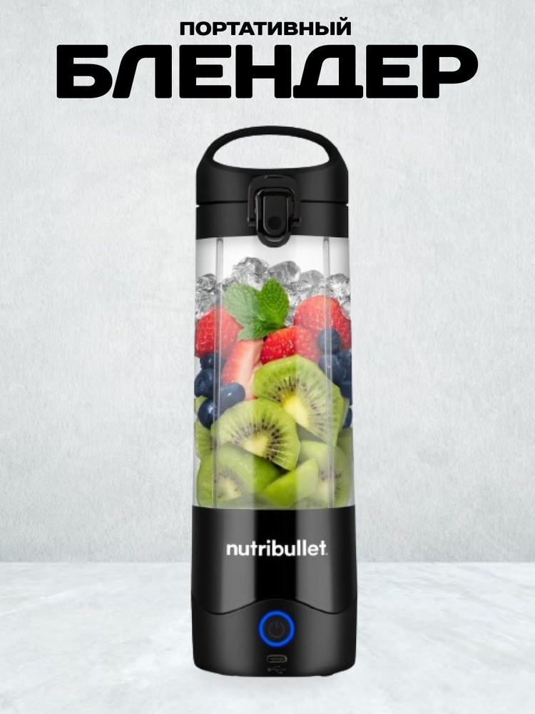 Nutribullet блендер NBP003B, черный #1