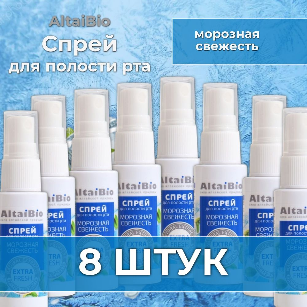 Спрей для полости рта AltaiBio, морозная свежесть, 30 мл, 8 штук  #1