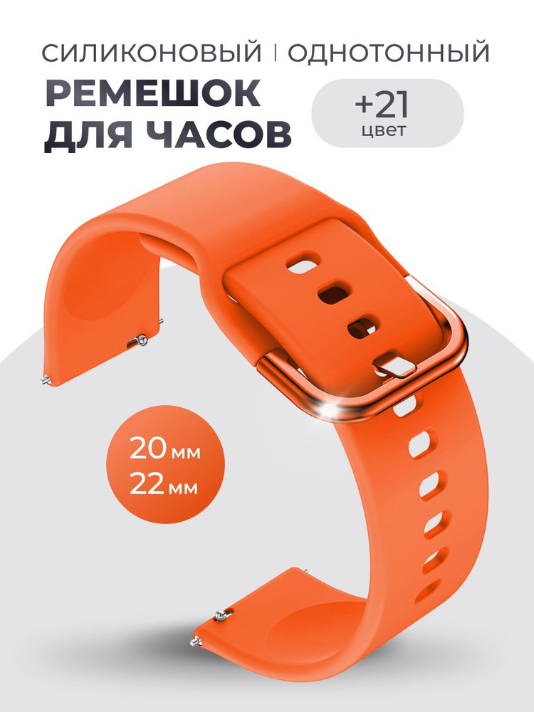 WATCH BAND FOR YOU Ремешок для часов Силикон #1