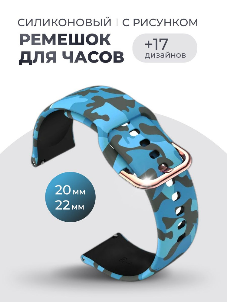 WATCH BAND FOR YOU Ремешок для часов Силикон #1