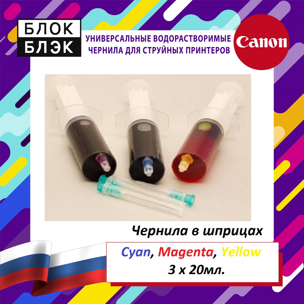 Чернила для Canon PIXMA MG2440 MG2840 MG2540S MG2940 G1411 G2010 G2411 G2415 G2420 G3411 G3415 MG3640 #1