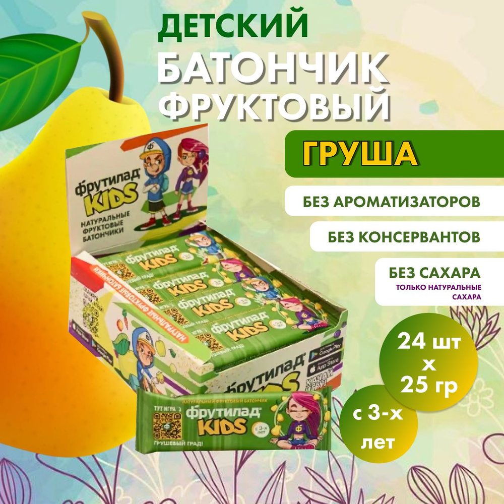 Детский фруктовый батончик с грушей, 24шт*25г/Фрутилад KIDS, с 3-х лет  #1