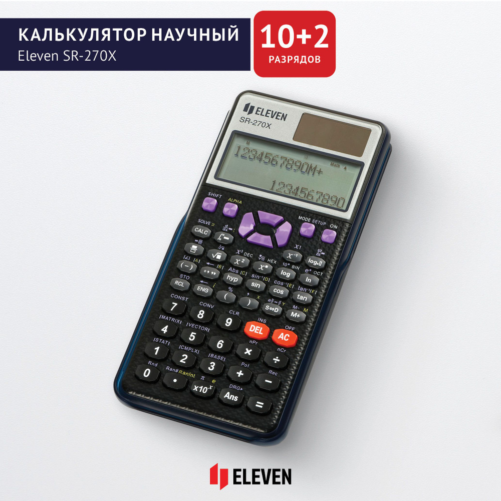 Калькулятор научный Eleven SR-270X, матричный дисплей, 417 функций, двойное питание, 81*165*16 мм, черный #1