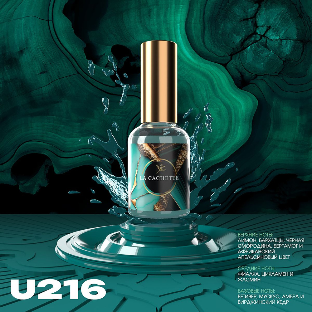 Туалетная вода U216/Духи Bal D'Afrique, 30 ml Унисекс аромат Франция  #1