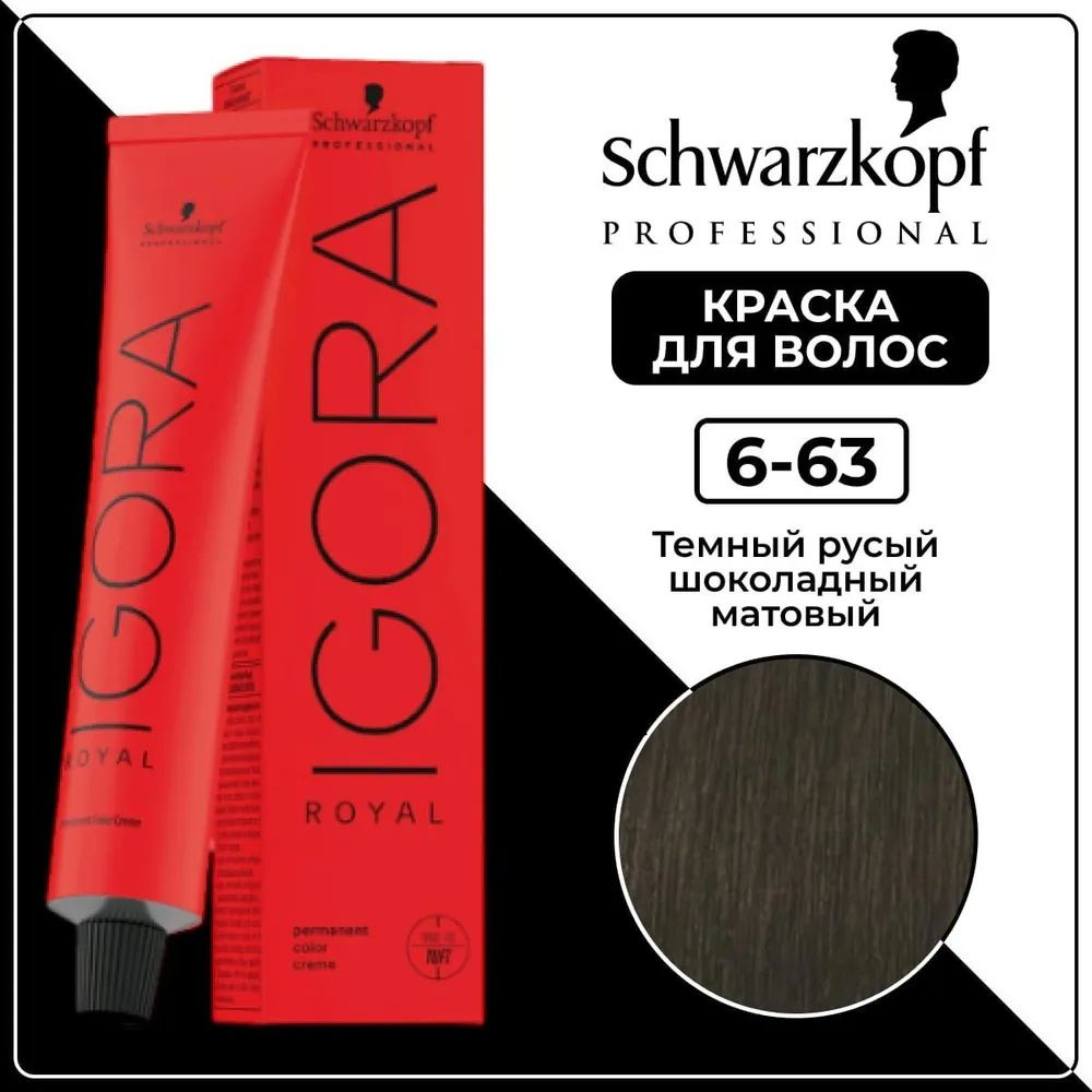 Schwarzkopf Краска для волос, 60 мл #1