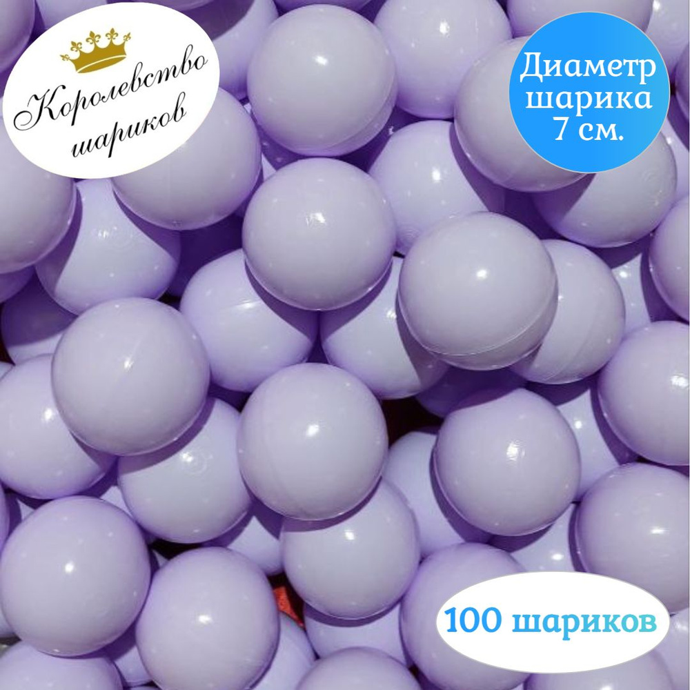 КАССОН Шарики для бассейна, 100 шт #1