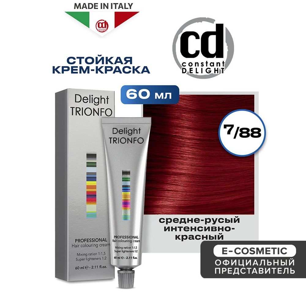 CONSTANT DELIGHT Крем-краска DELIGHT TRIONFO для окрашивания волос 7-88 средне-русый интенсивно-красный #1