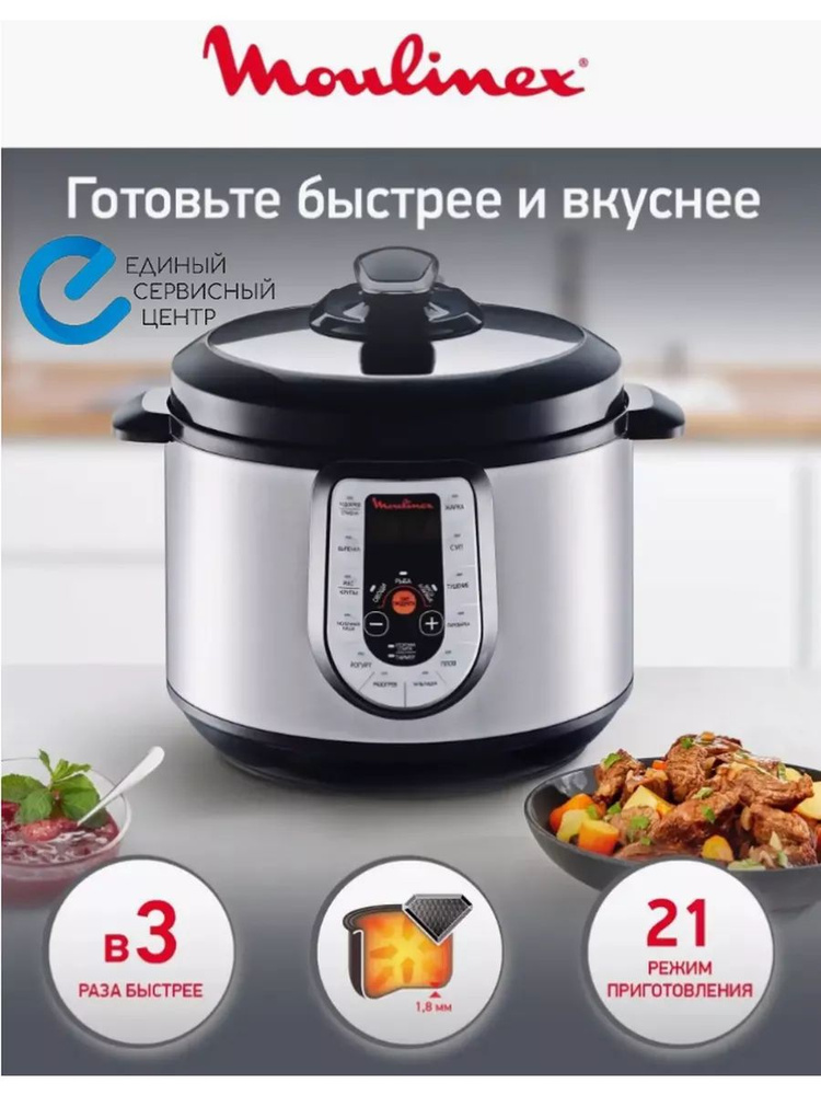 Moulinex Мультиварка so120277a #1