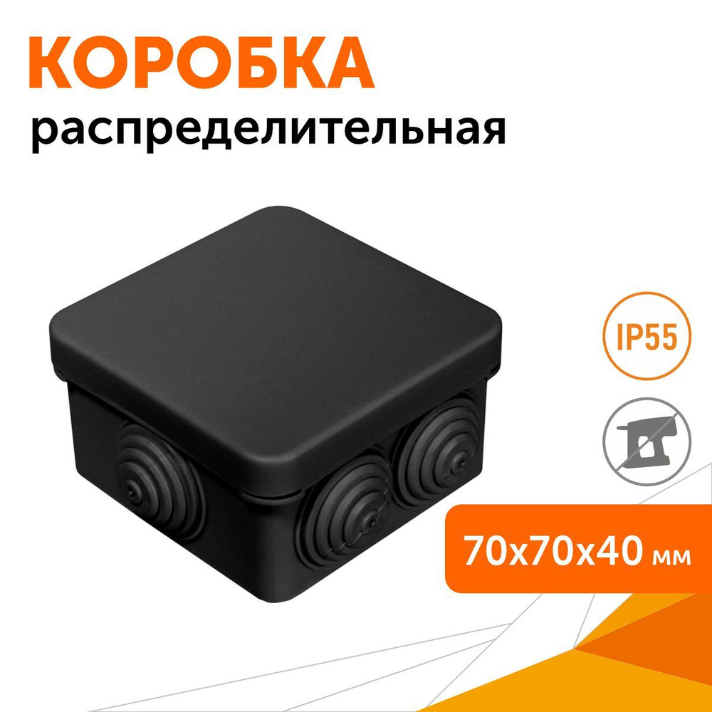 Коробка распределительная 40-0200-9005 безгалогенная (HF) черная, 70х70х40, 1 шт  #1