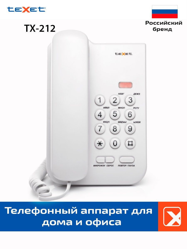 Проводной телефон teXet TX-212 светло-серый #1