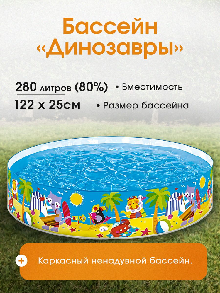 Бассейн ненадувной с жестким бортом INTEX Утиный риф 122х25 см, 281 л, Арт. 58477NP  #1