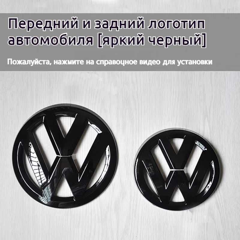 Эмблема VW /Фольксваген ПОЛО глянцевый черный значок с логотипом спереди и сзади, украшение значка( 2011-2018 #1