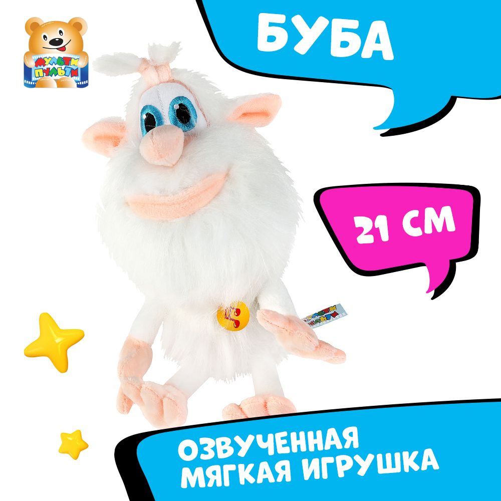 Мягкая игрушка музыкальная Буба Мульти-Пульти маленькая плюшевая  #1