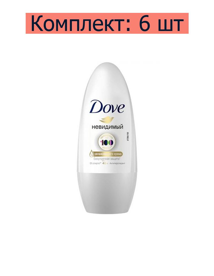 Антиперспирант-дезодорант роликовый Dove Невидимый Безупречная защита, 50 мл, 6 шт  #1