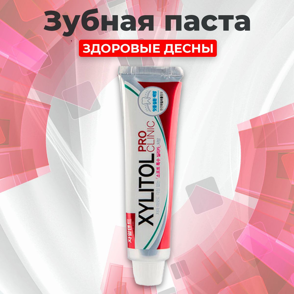 MUKUNGHWA Зубная паста ТРАВЫ/ ЗДОРОВЫЕ ДЕСНЫ Xylitol Pro Clinic 130 мл Корея  #1