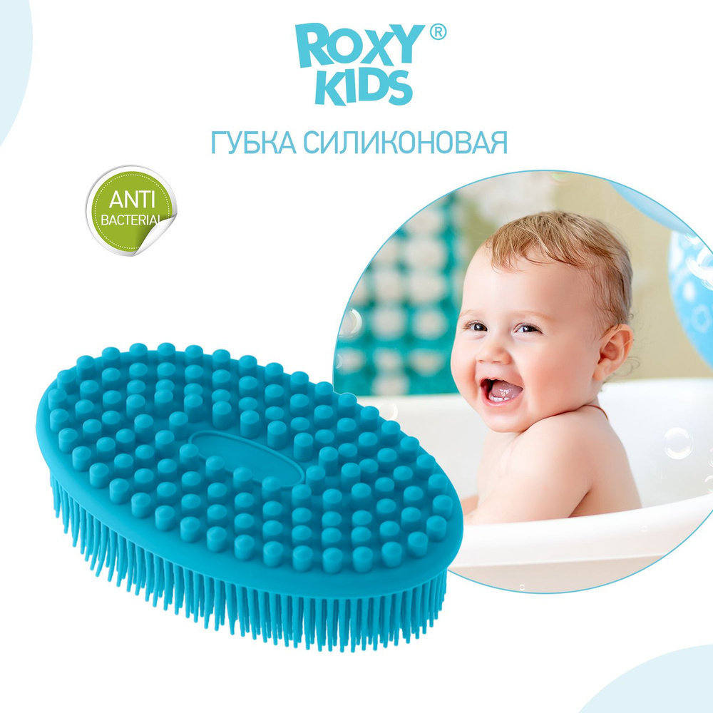 ROXY-KIDS Мочалка детская силиконовая для купания малышей 0+ / Массажная антибактериальная губка для #1