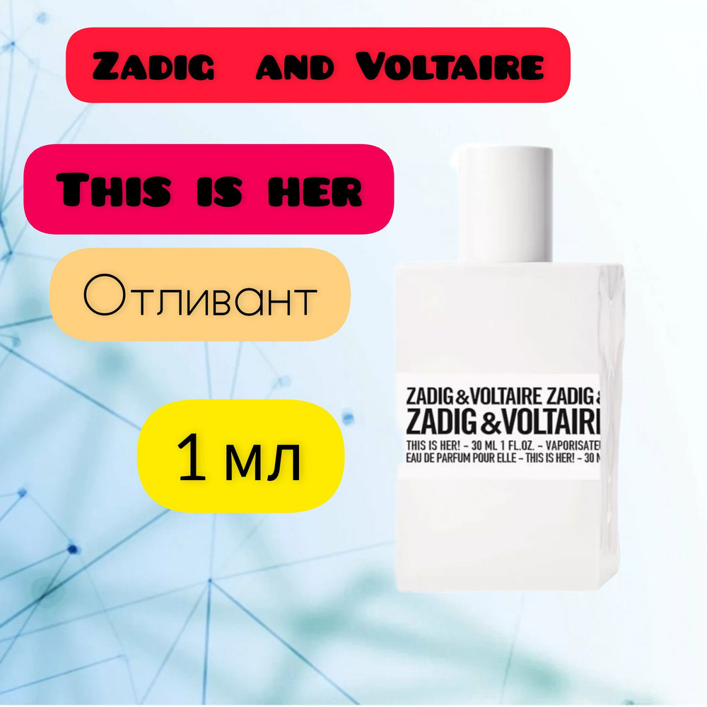  ZADIG&VOLTAIRE This Is Her Вода парфюмерная 1 мл #1