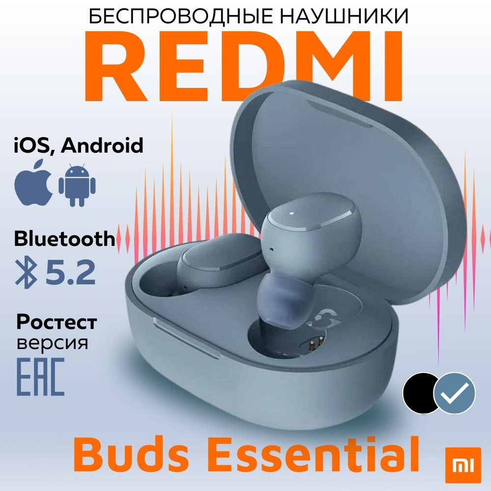 Наушники беспроводные Xiaomi Redmi Buds Essential синий #1