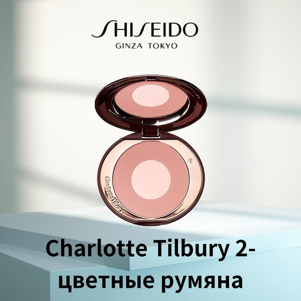 CHARLOTTE TILBURY румяна (PILLOW TALK) #1