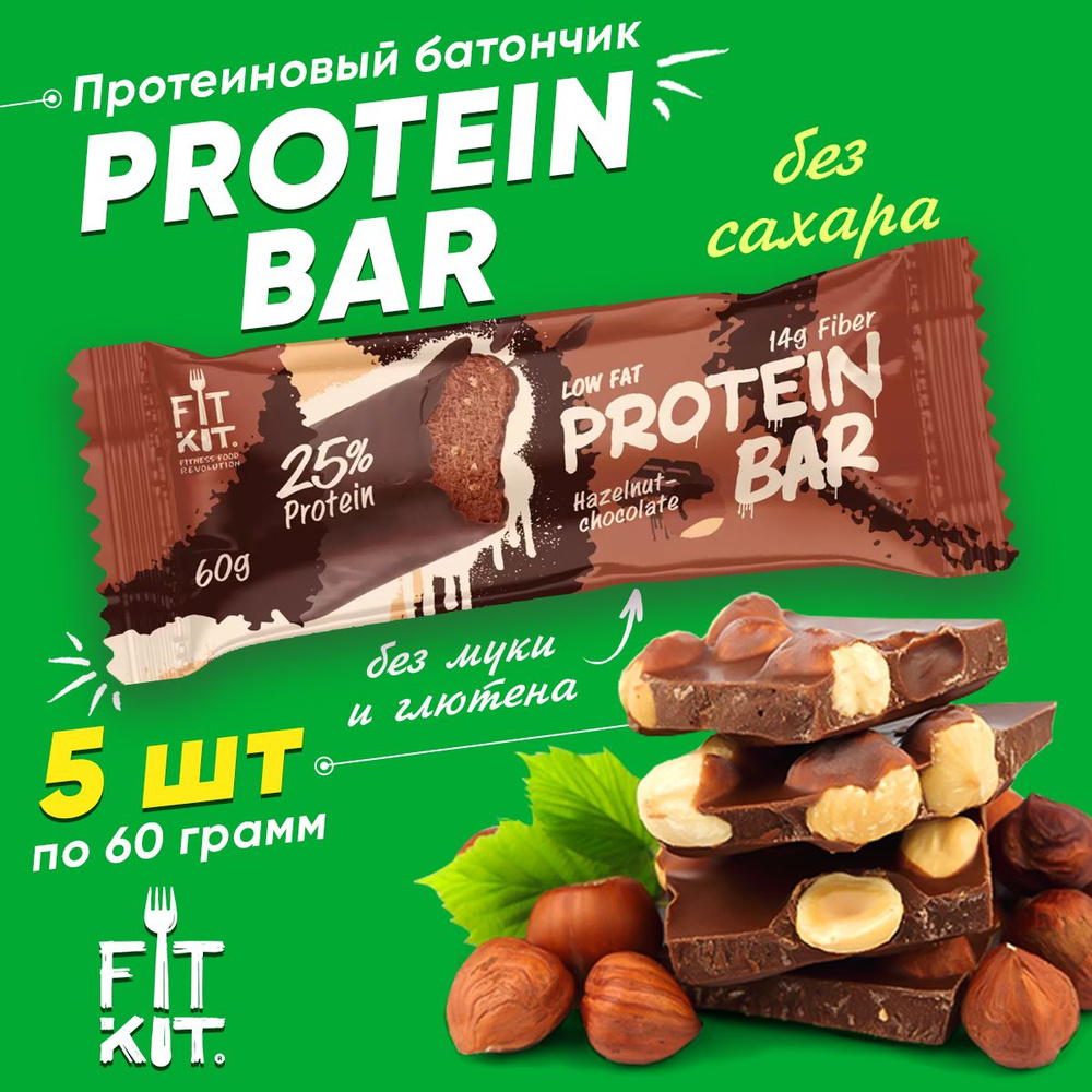 Фит Кит Протеиновый батончик без сахара Fit Kit Protein BAR, 5шт по 60г (Шоколад-фундук)  #1