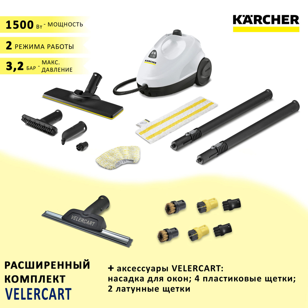 Пароочиститель для дома Karcher SC 2 EasyFix, белый + аксессуары VELERCART: насадка для мытья окон, 4 #1