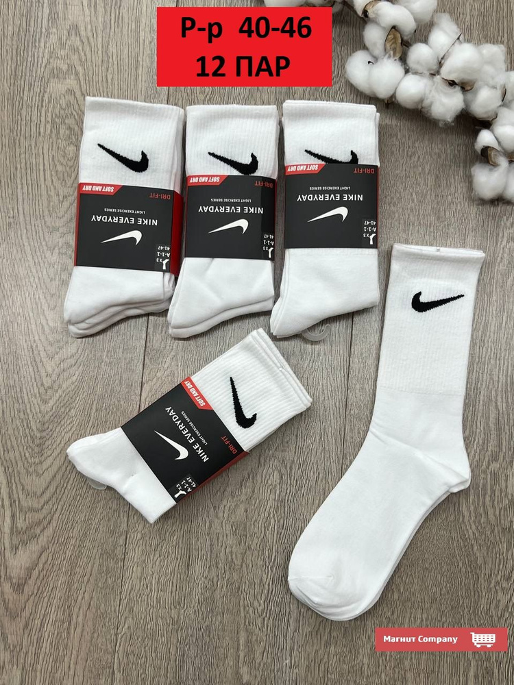 Комплект носков Nike 3x3, 10 пар #1