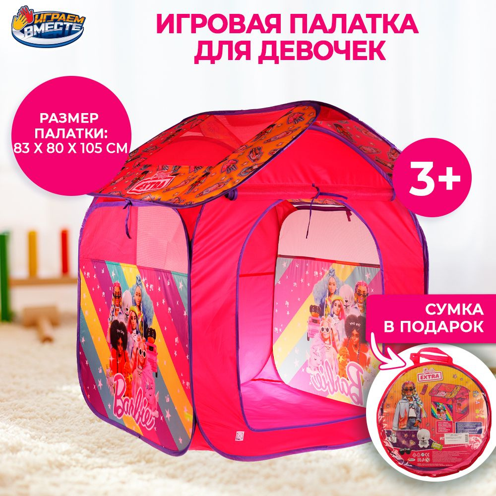 Палатка детская игровая Barbie с сумкой для хранения Играем вместе / домик для детей Барби  #1