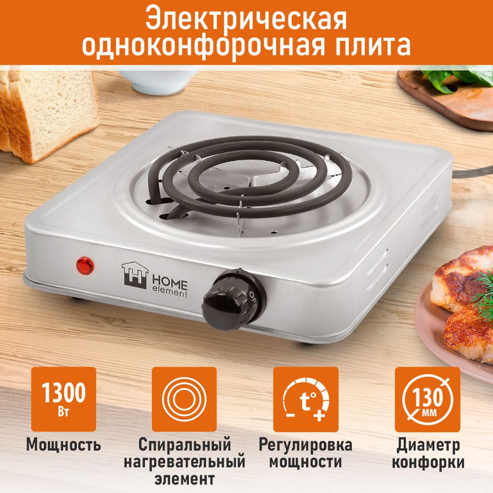 Плитка электрическая настольная HOME ELEMENT HE-HP715А 1 конфорка d13/ электроплитка, сталь  #1