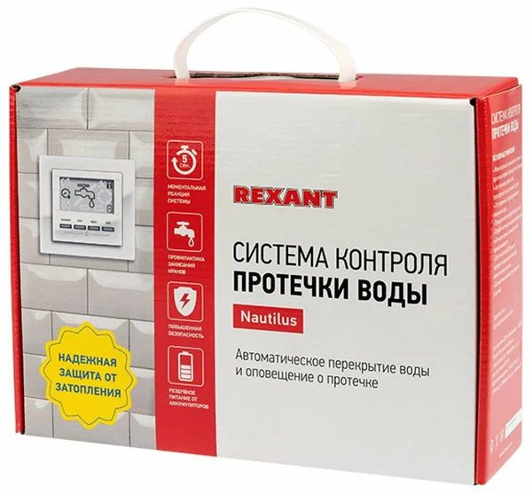 Cистема контроля протечки воды Rexant Nautilus RT15-2 (2 крана - 1/2 дюйма)  #1