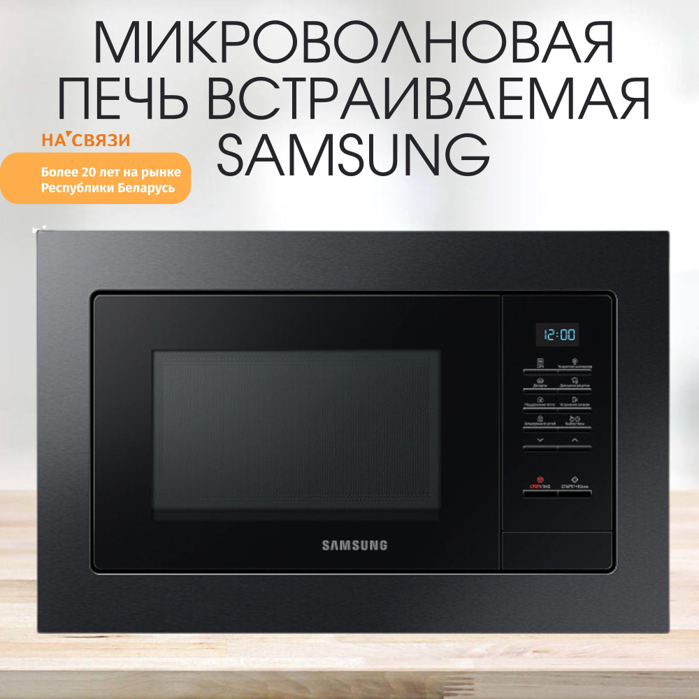 Микроволновая печь Samsung MS23A7013AA/BW #1