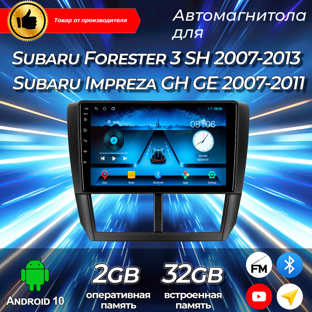 Штатная магнитола TS-7 Subaru Forester/Subaru Impreza/Субару Импреза/Субару Форестер/2+32GB/ магнитола #1